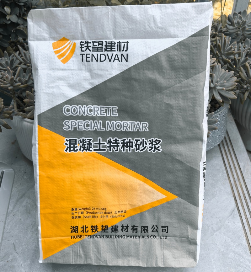 波密高延性混凝土