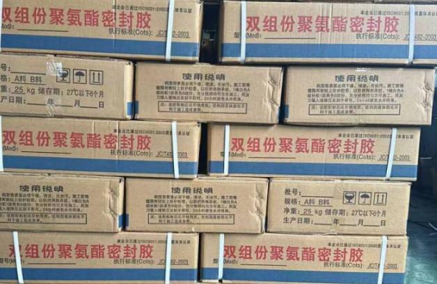 波密聚硫密封胶